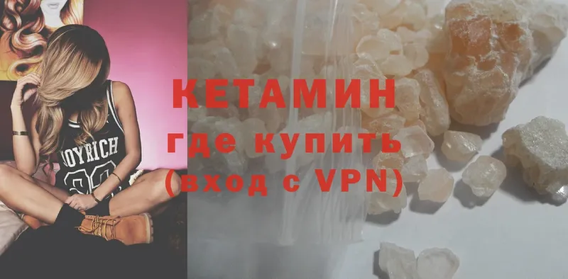 КЕТАМИН ketamine  Яровое 