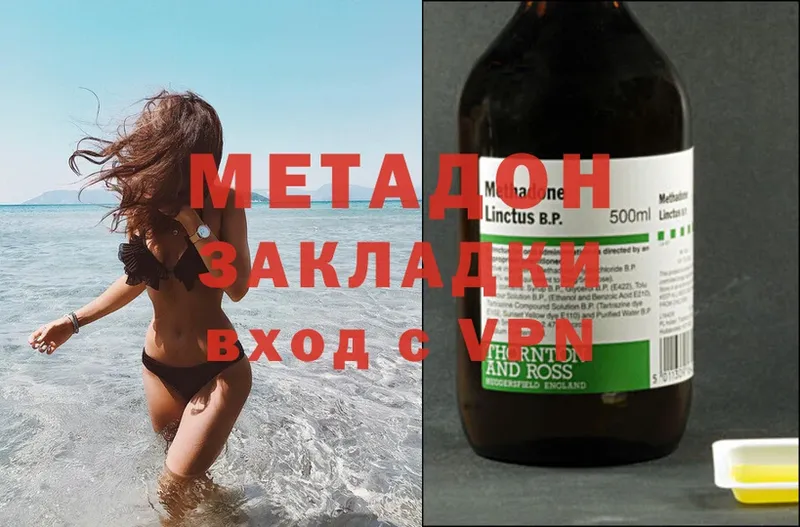 гидра онион  Яровое  МЕТАДОН methadone 